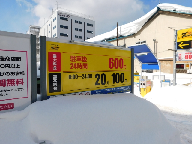 小樽の駐車場料金は高い？おすすめの安い場所どこ？