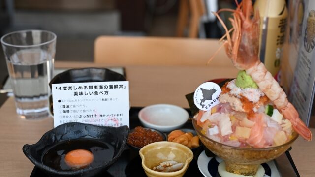 札幌海さくら蝦夷海（えぞうみ）‐EZOUMI‐グルメブログ2023！美味しいまずいか感想もご紹介！